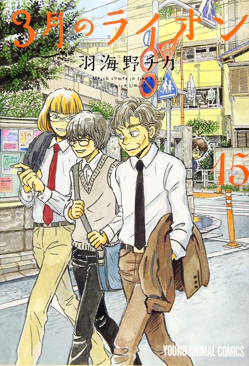 March Comes In like a Lion (3-gatsu no Lion) 15