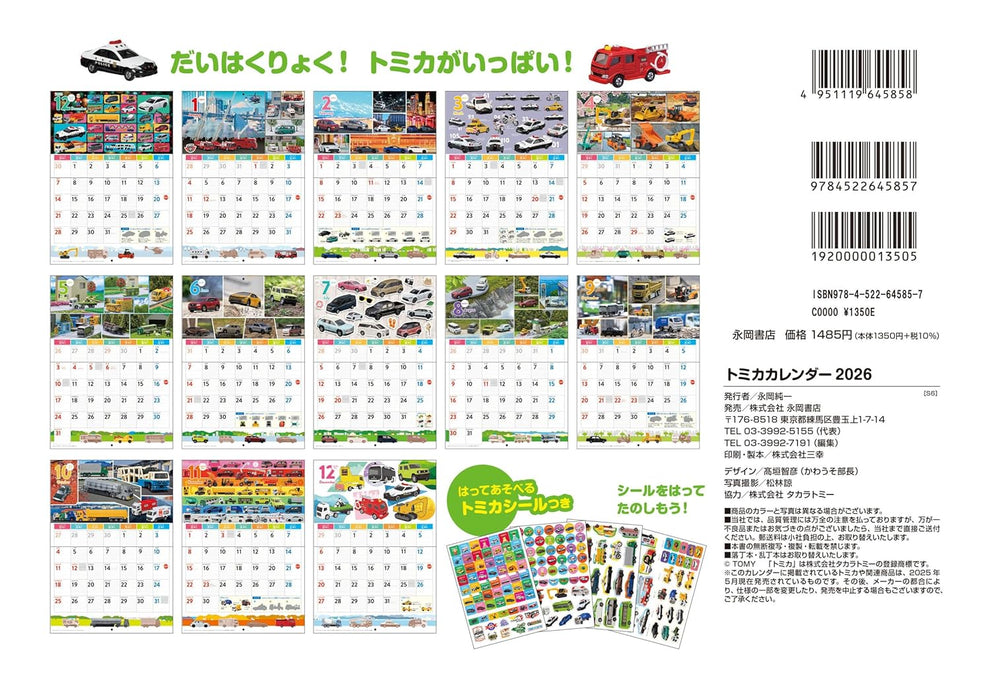 Tomica Calendar 2026 S6