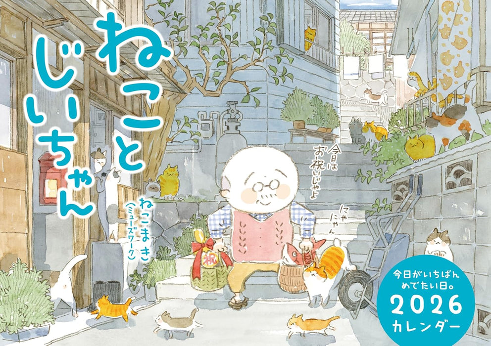 The Island of Cats (Neko to Jiichan) 2026 Calendar