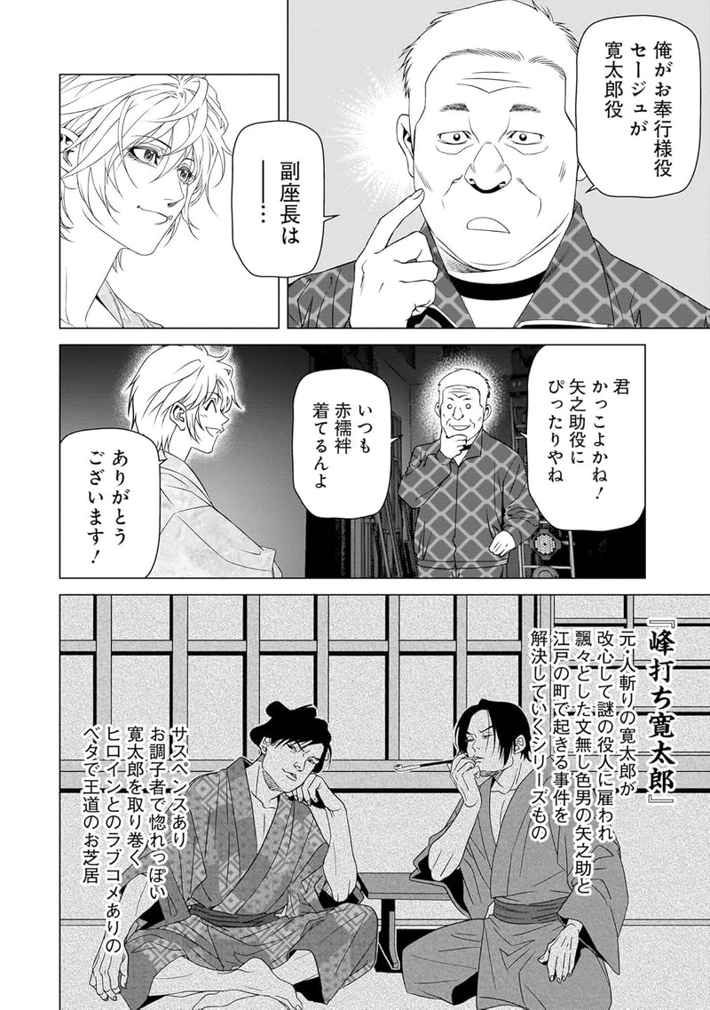Tsubakuro 3