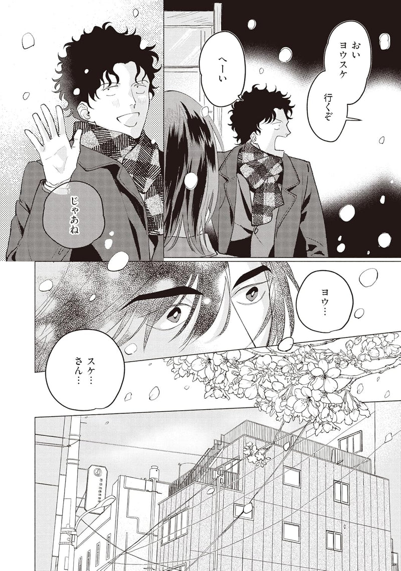 Haru no Arashi mo Kimi to Nara