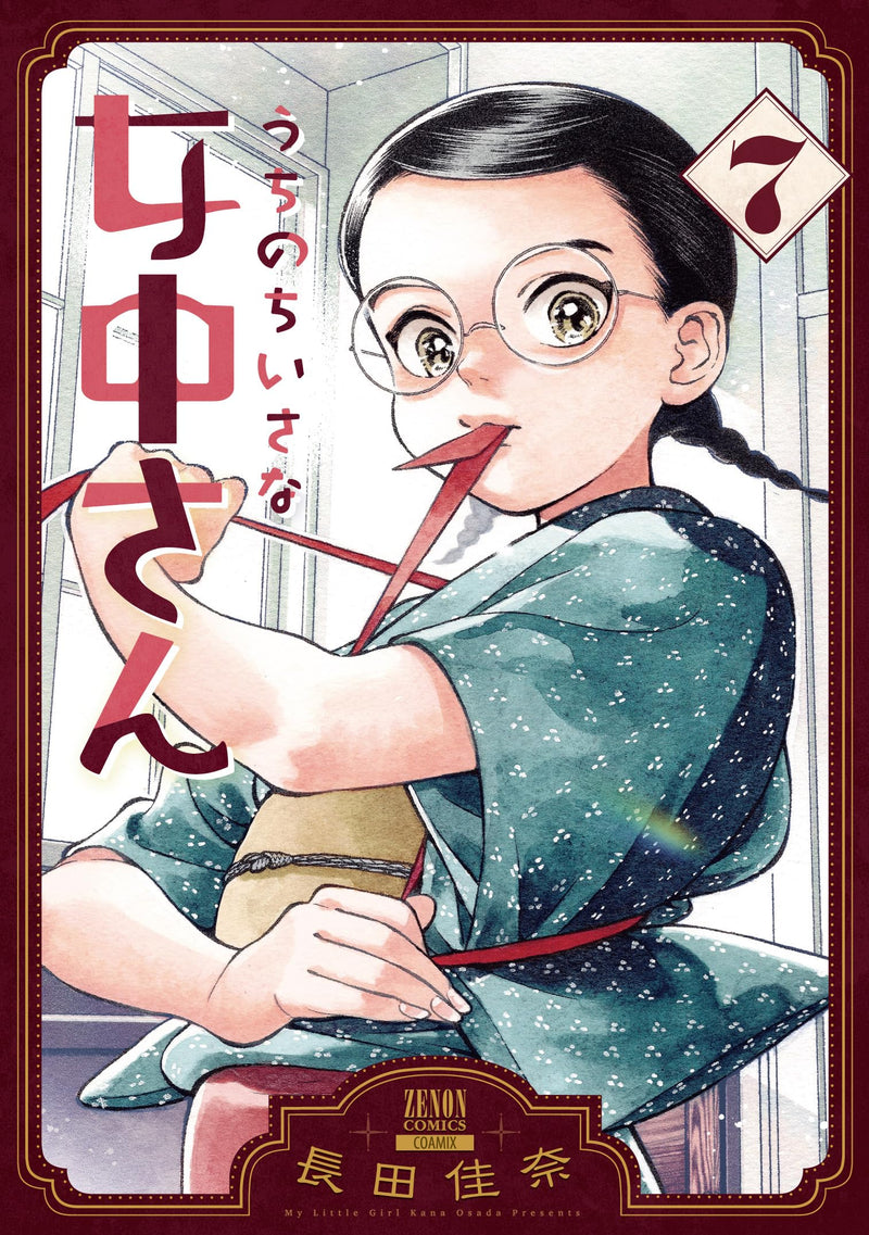 Uchi no Chiisana Jochuu-san 7