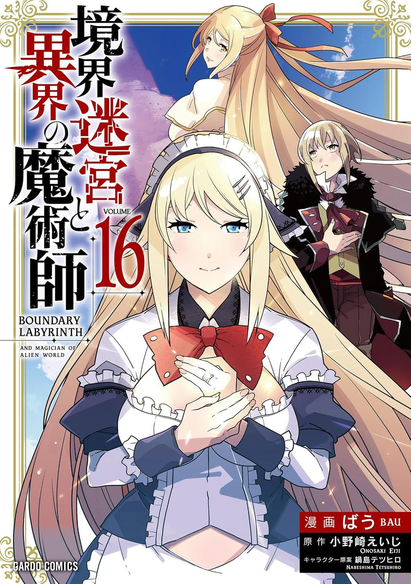 Kyoukai Meikyuu to Ikai no Majutsushi 16