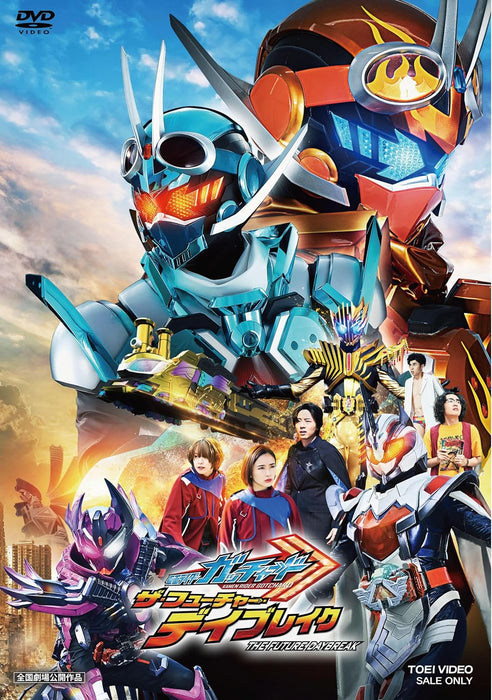 Kamen Rider Gotchard: The Future Daybreak [DVD]