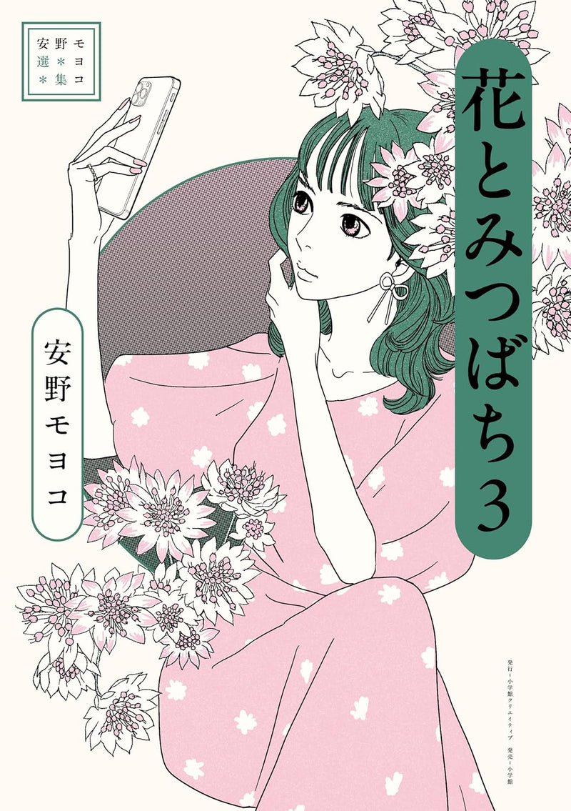 Moyoco Anno Selection Hana to Mitsubachi 3