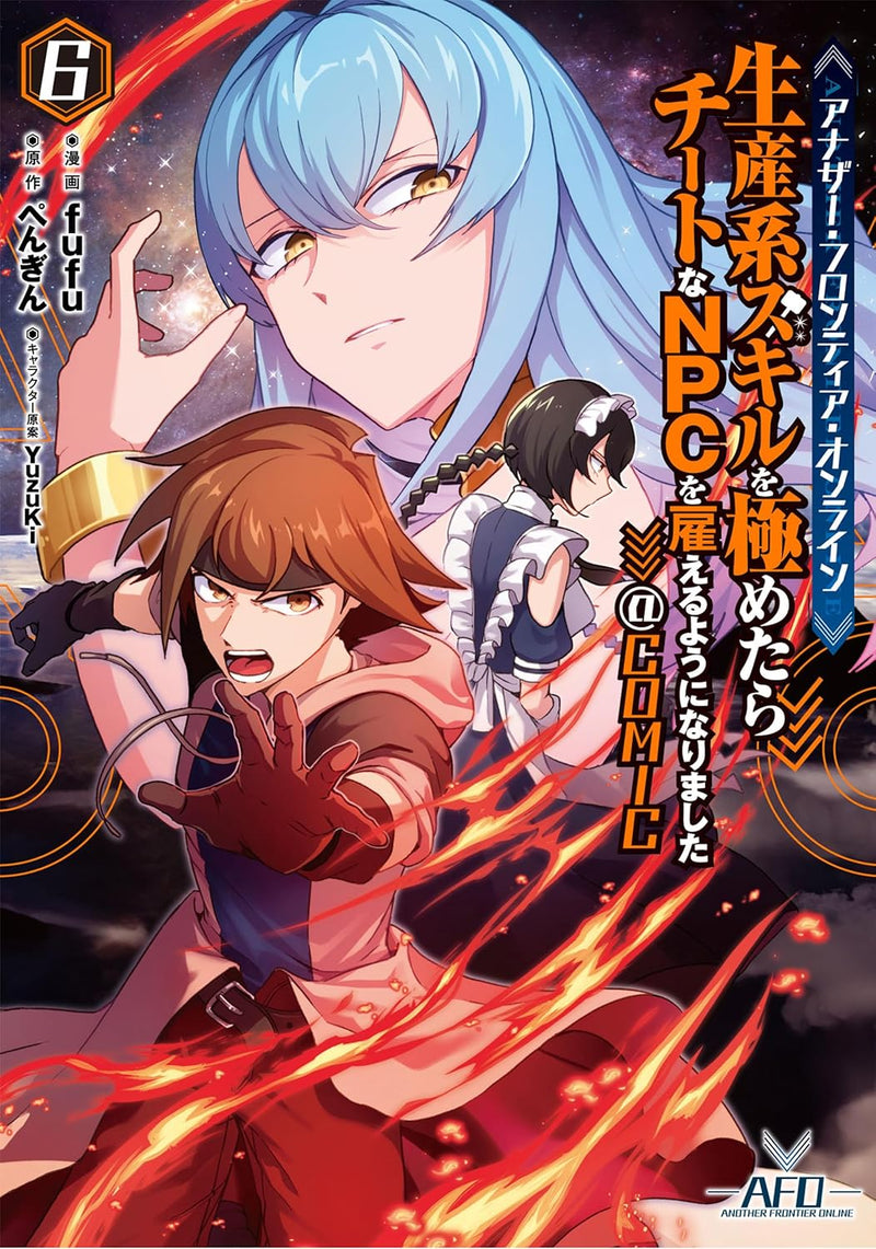 Another Frontier Online - Seisankei Skill wo Kiwametara Cheat na NPC wo Yatoeru You ni Narimashita - @COMIC 6