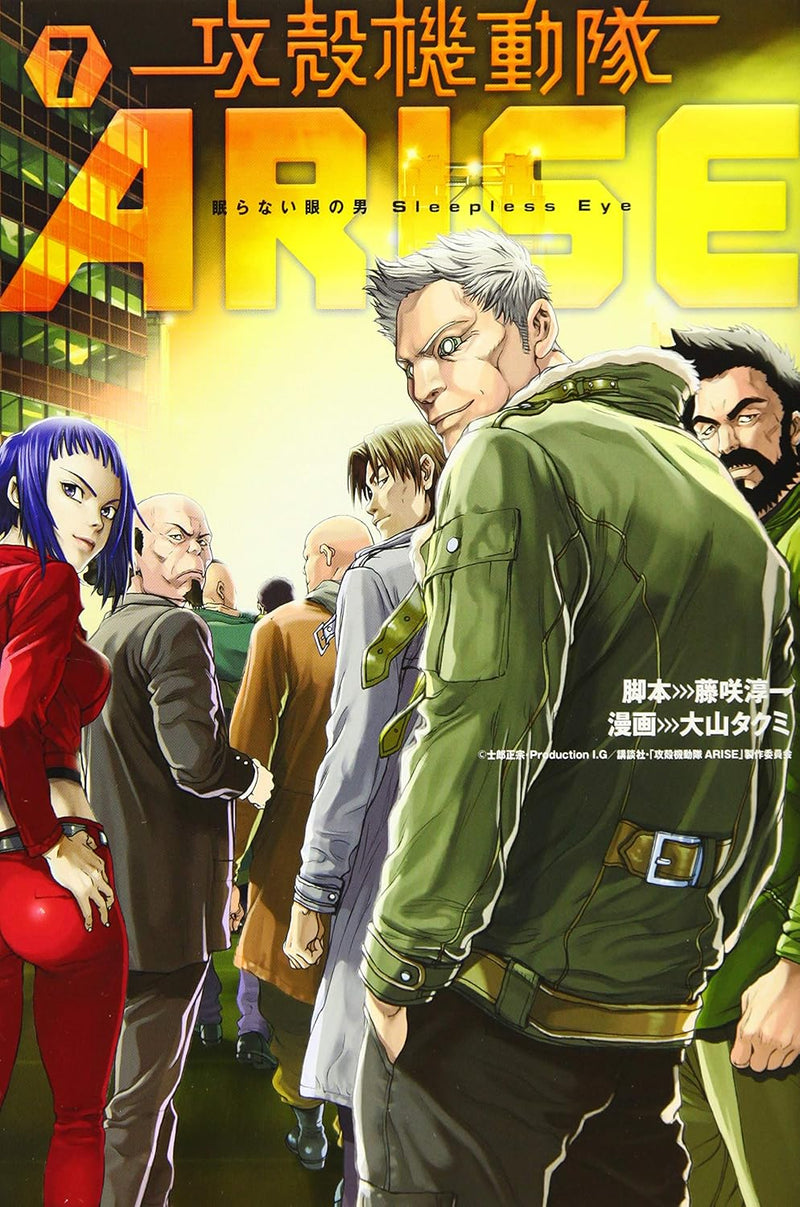 Ghost in the Shell (Koukaku Kidoutai) ARISE - Sleepless Eye - 7