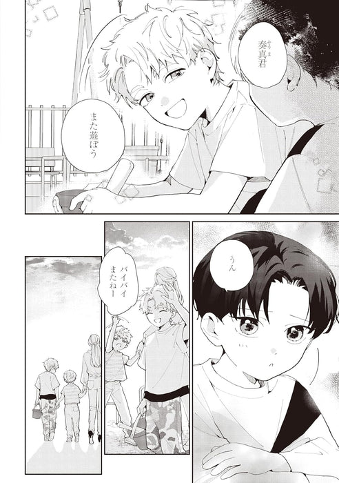 Koi ni Narumade Damette Zettai?