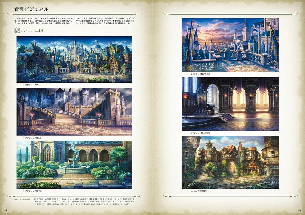 Unicorn Overlord Official Setting Art Book