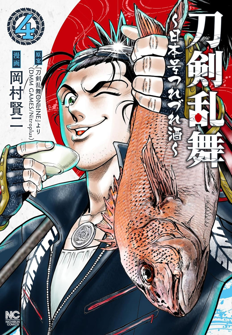 Touken Ranbu - Nihongou Tsurezure Zake - 4