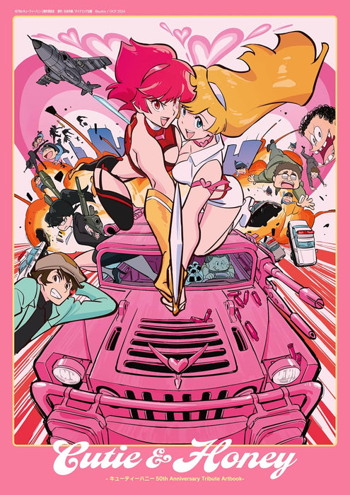 Cutie Honey - 50th Anniversary Tribute Artbook -