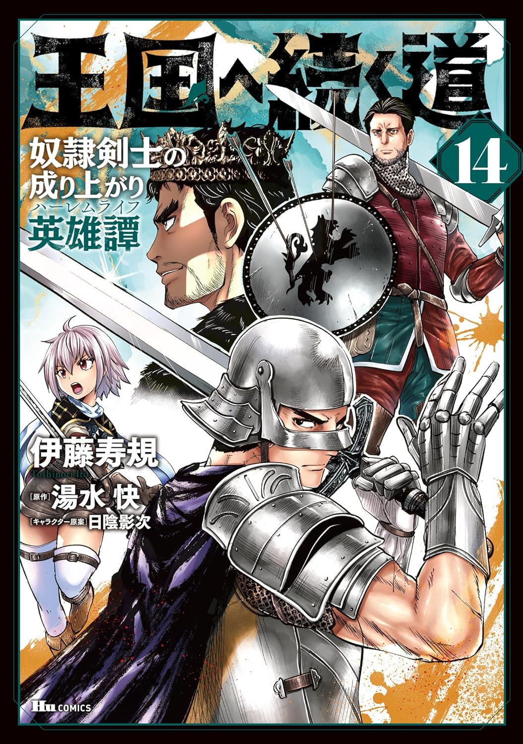 SF & Fantasy Manga – 