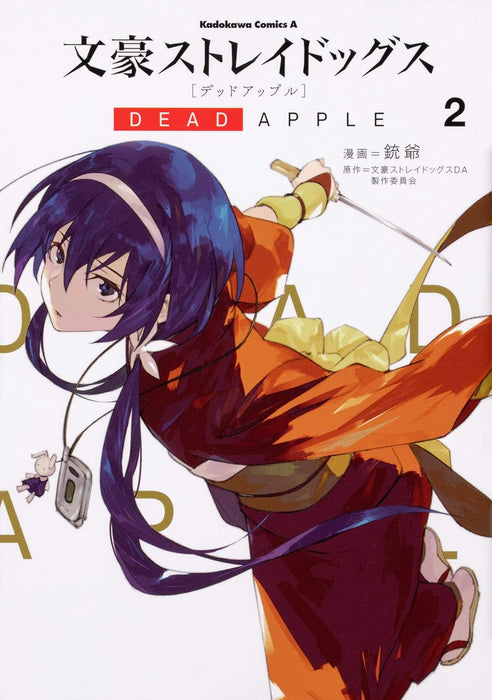 Bungo Stray Dogs DEAD APPLE Complete 4-Volume Set