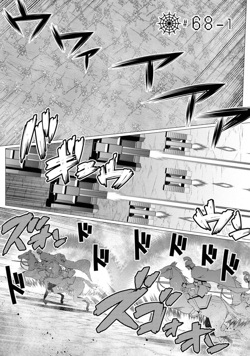 So I'm a Spider, So What? (Kumo Desu ga, Nani ka?) 14