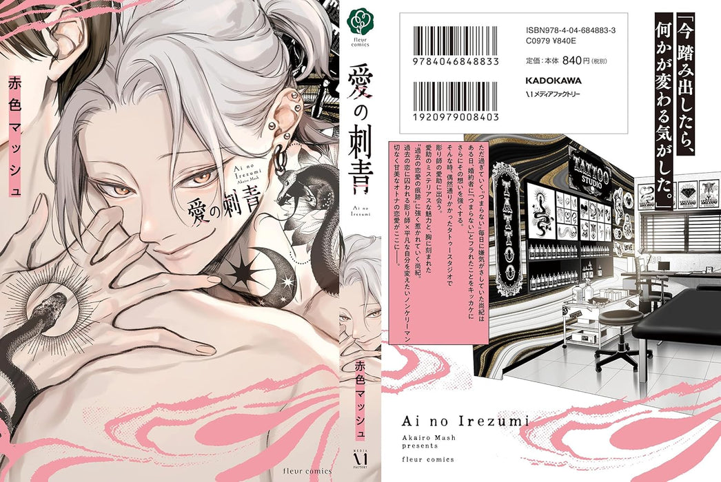 Ai no Irezumi