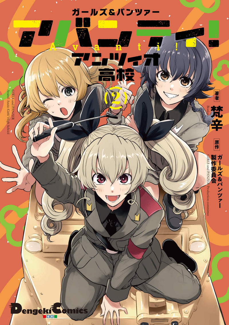 Girls und Panzer Avanti! Anzio High School 2