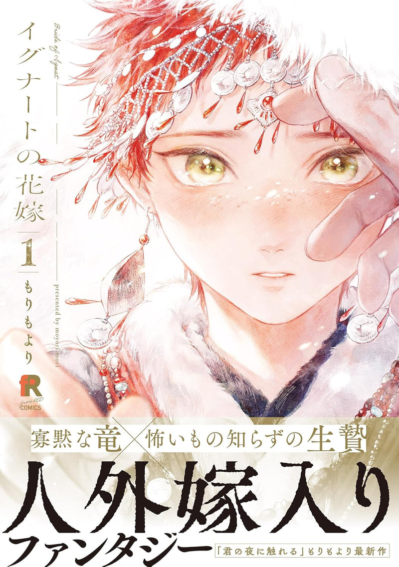 Ignat no Hanayome 1