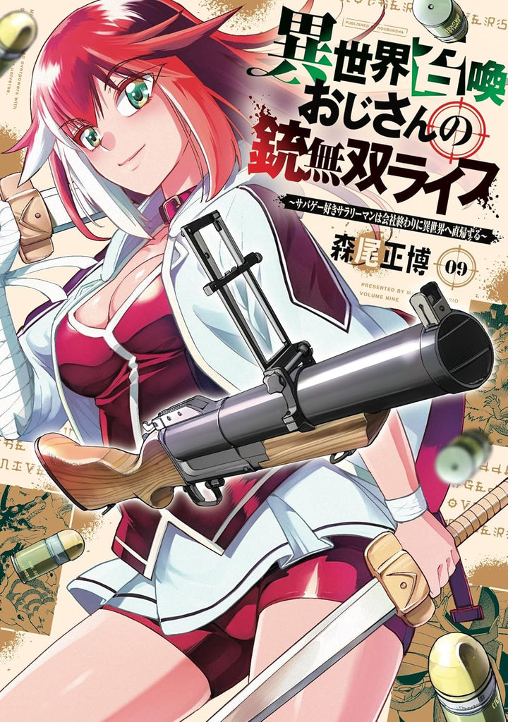 yu waページ Isekai Shoukan Ojisan no Juu Musou Life 9 - Sabage-zuki Salaryman