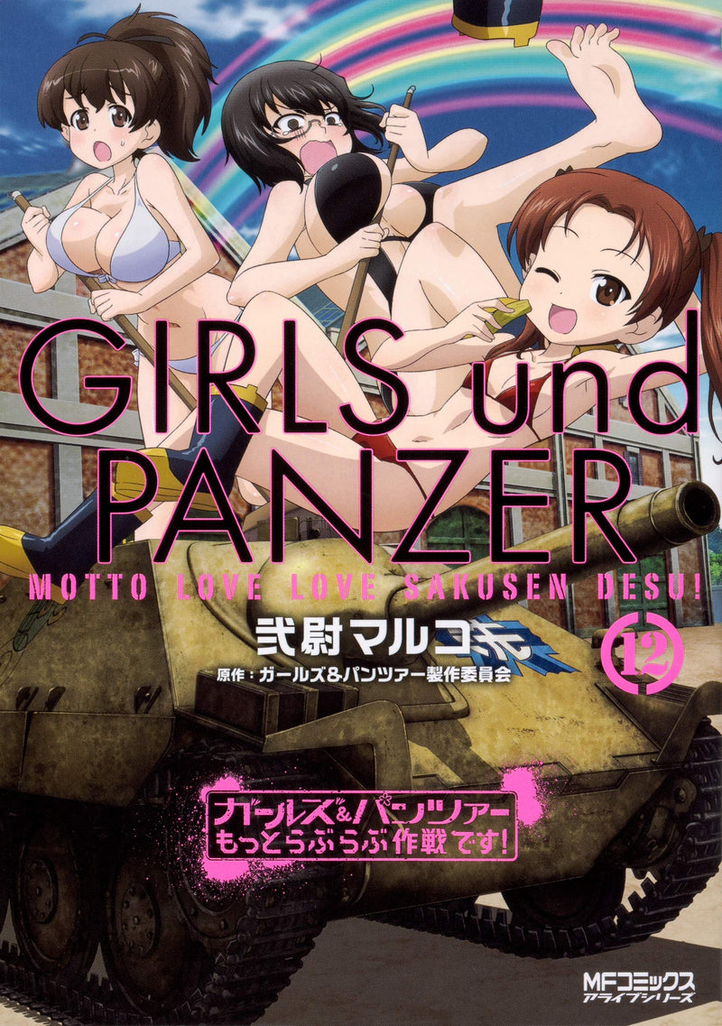 Girls und Panzer Motto Love Love Sakusen desu! 12