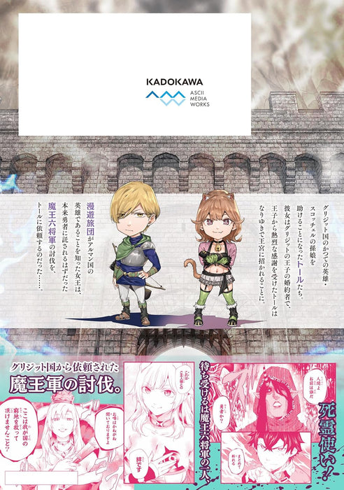 A Warrior Exiled by The Hero and His Lover (Keikenchi Chochiku de Nonbiri Shoushin Ryokou) 7