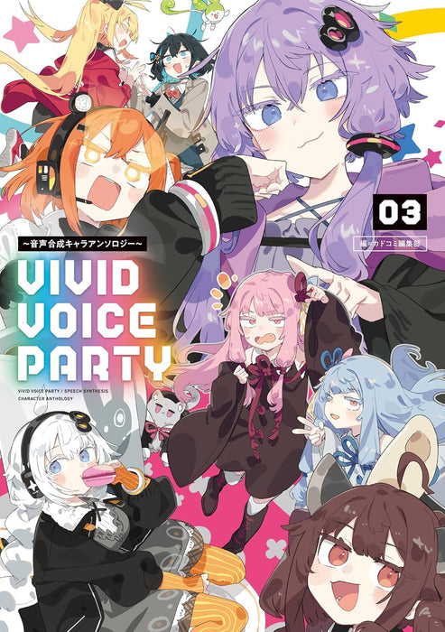 VIVID VOICE PARTY - Onsei Gousei Character Anthology - 3
