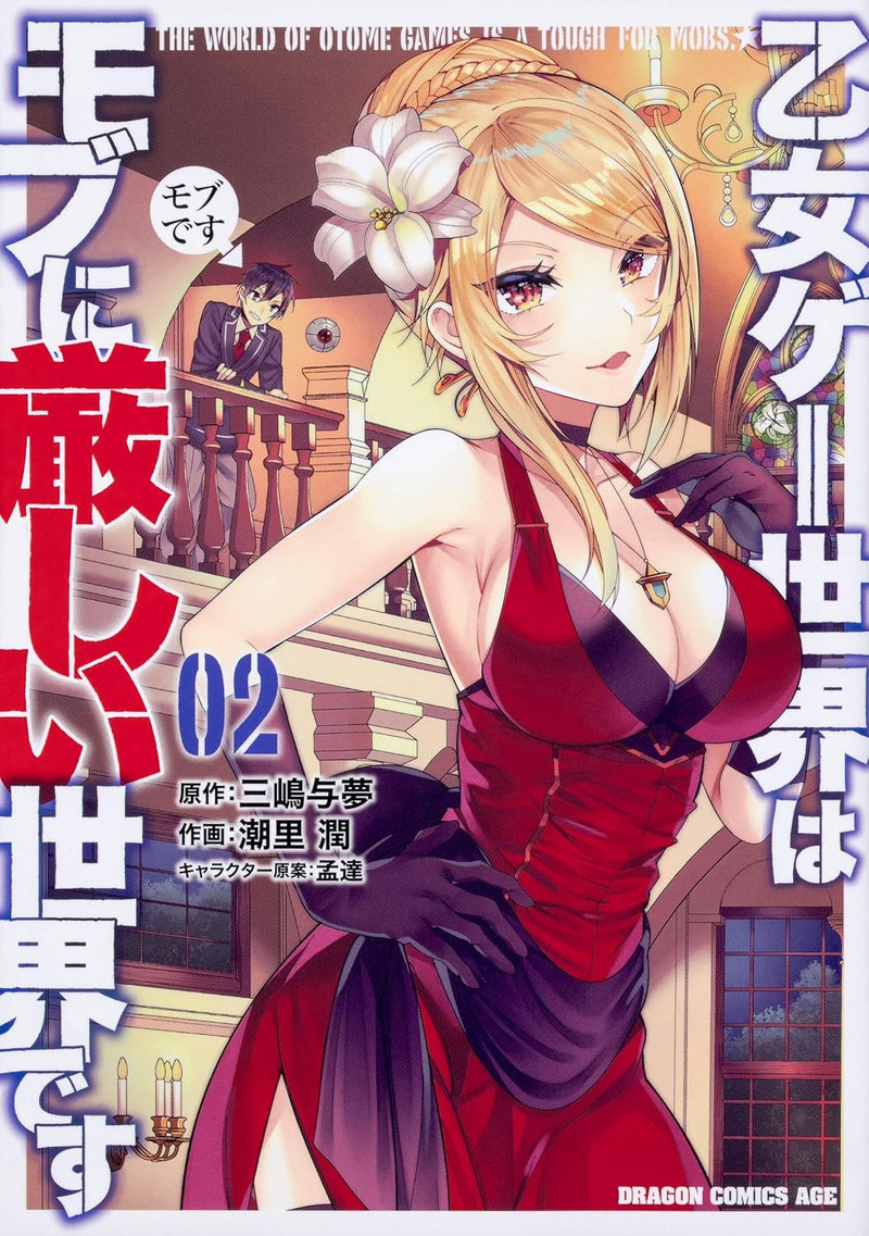 Trapped in a Dating Sim: The World of Otome Games is Tough for Mobs 02