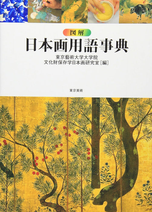 Illustrated Dictionary of Japanese Painting Terms