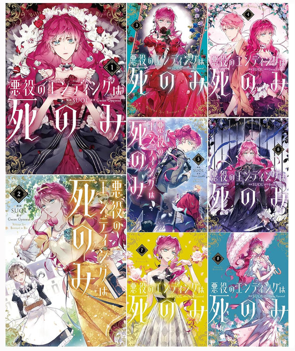 Akuyaku no Ending wa Shinomi Vol. 1 - 8 Set