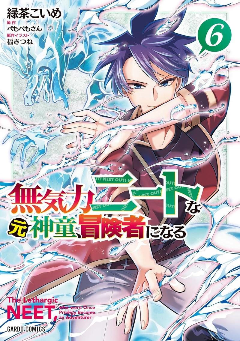 Mukiryoku Neet na Moto Shindou, Boukensha ni naru 6