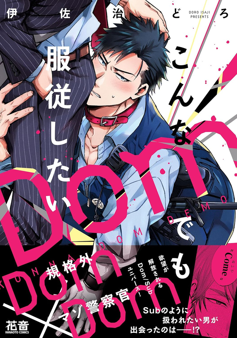 Konna Dom demo Fukujuu Shitai