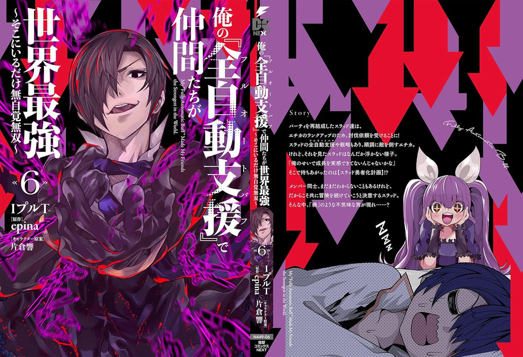 Ore no 'Full Auto Buff' de Nakamatachi ga Sekai Saikyou 6 - Soko ni Iru Dake Mujikaku Musou -