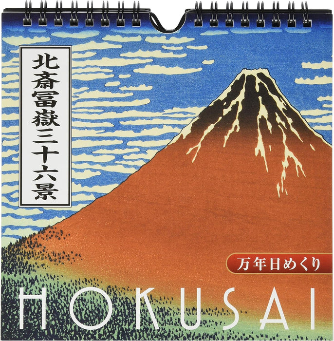 Try-X Perpetual Page-A-Day Desk Calendar Hokusai Thirty-six Views of Mount Fuji CL-705