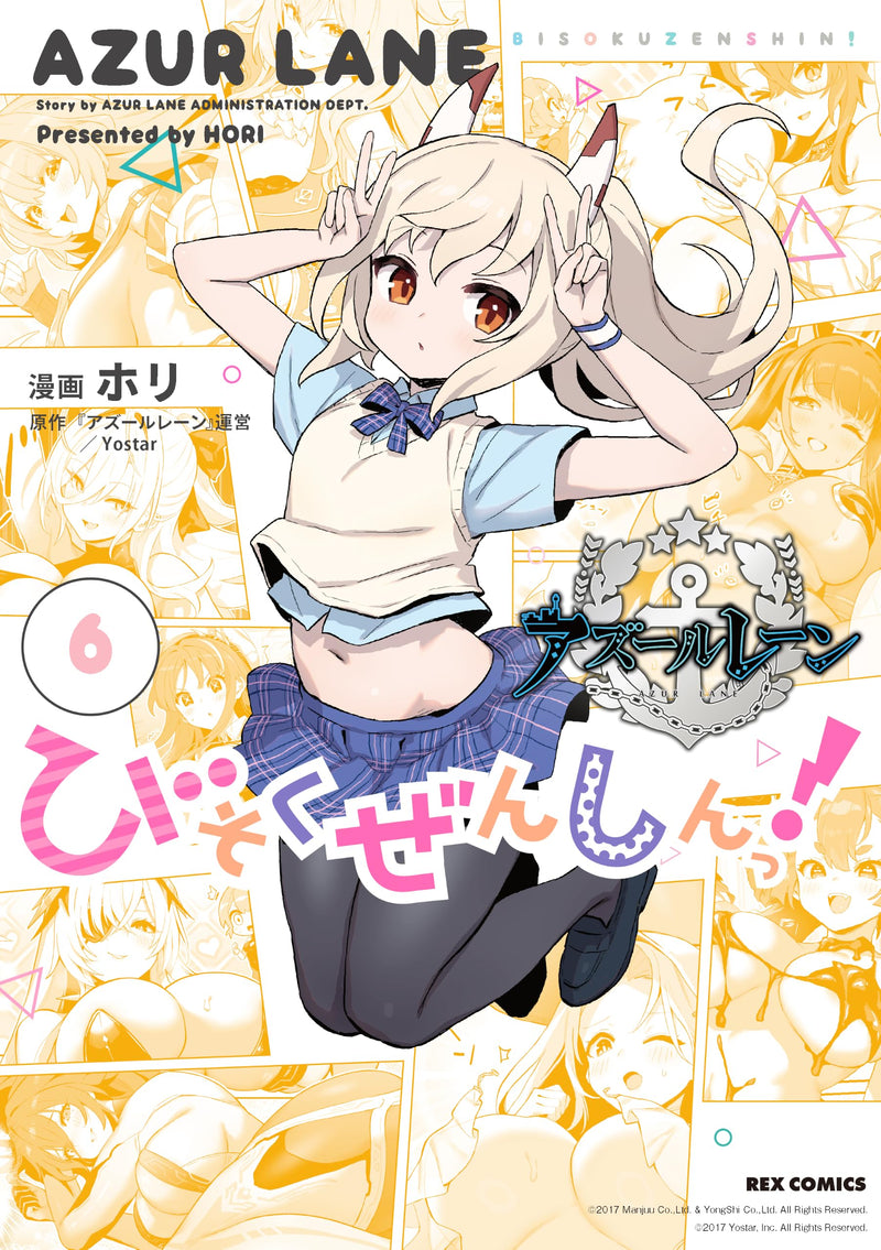 Azur Lane: Slow Ahead! (Bisoku Zenshin!) 6