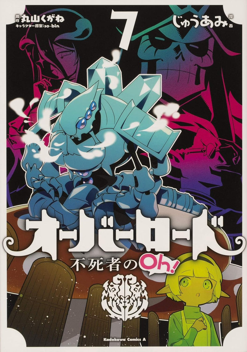 Overlord: The Undead King Oh! (Overlord Fushisha no Oh!) 7