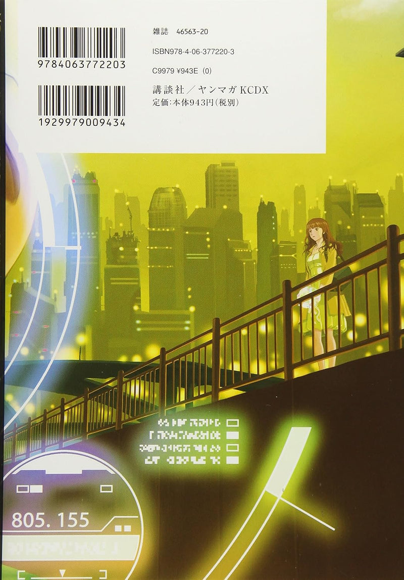Ghost in the Shell (Koukaku Kidoutai) ARISE - Sleepless Eye - 5