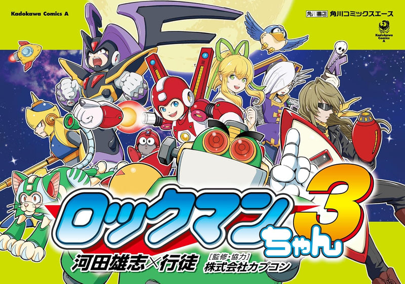 Rockman-chan 3