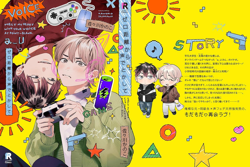 Zero Kyori kara Koe de Tokashite
