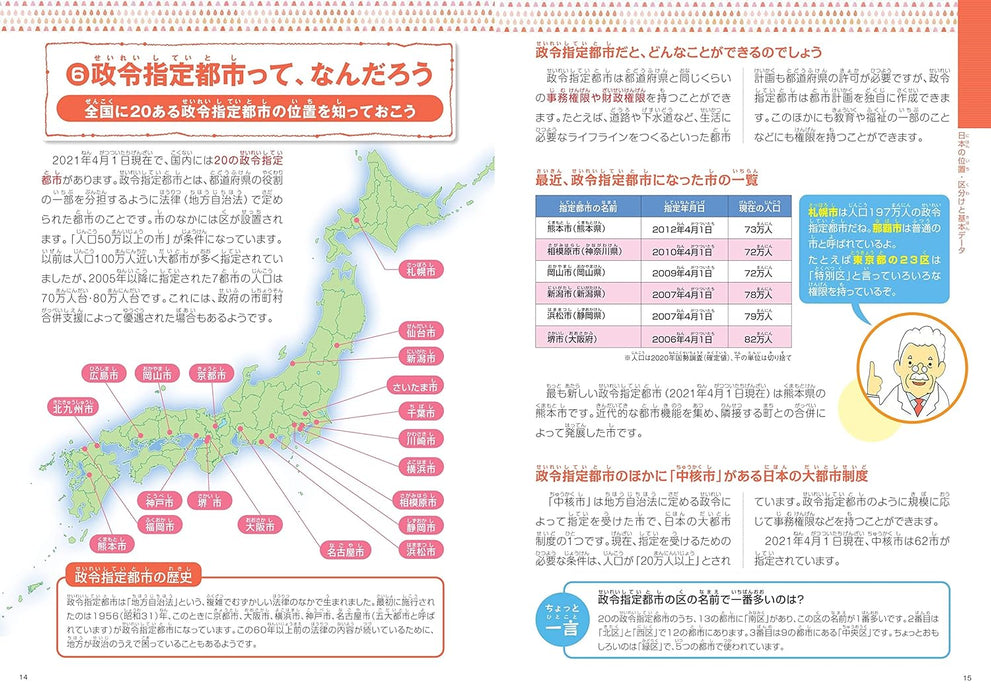 Japan Map Book for Elementary Students - Revised Edition: Everything You Need to Know in One Book!