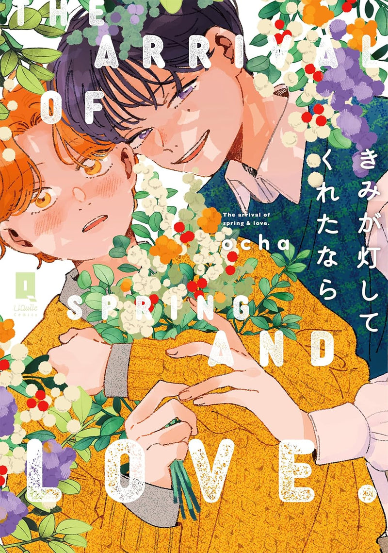 Kimi ga Tomoshite Kureta nara