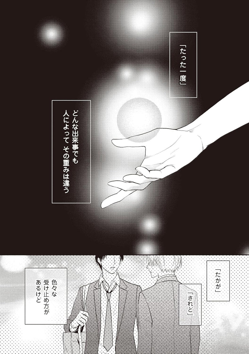 One Time Emotion
