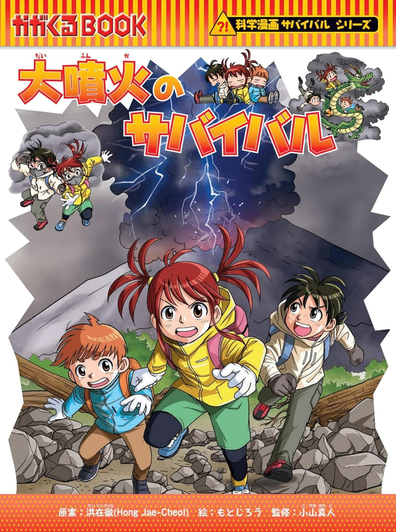 Daifunka no Survival