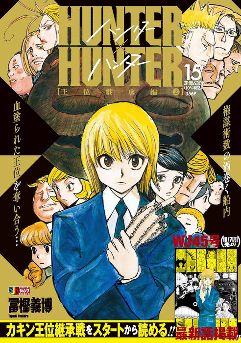 HUNTER x HUNTER 15 Succession to the Throne Arc 2