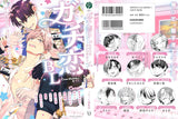 Gachikoi BL Comic Anthology