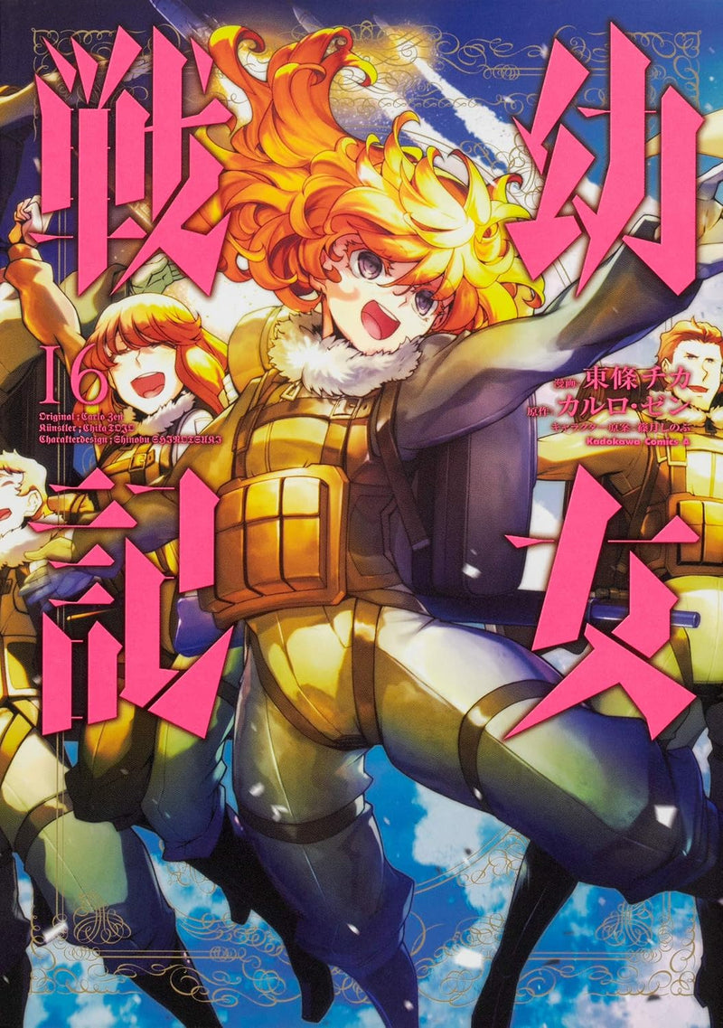 The Saga of Tanya the Evil (Youjo Senki) 16