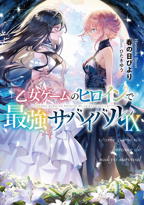 Otome Game no Heroine de Saikyou Survival IX (Light Novel)