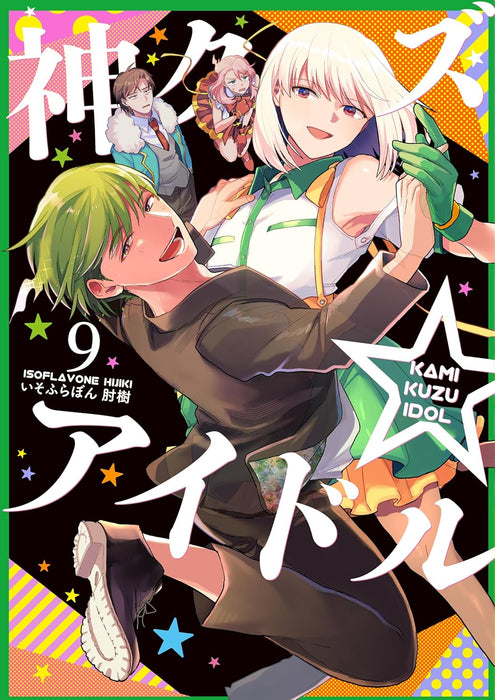 Phantom of the Idol (Kami Kuzu Idol) 9