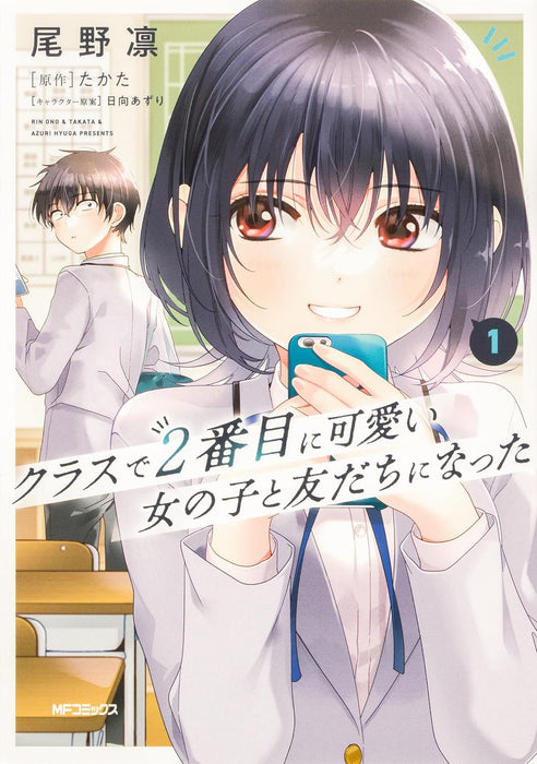 Class de 2-banme ni Kawaii Onnanoko - Tomodachi ni Natta Vol. 1 - 4 Set