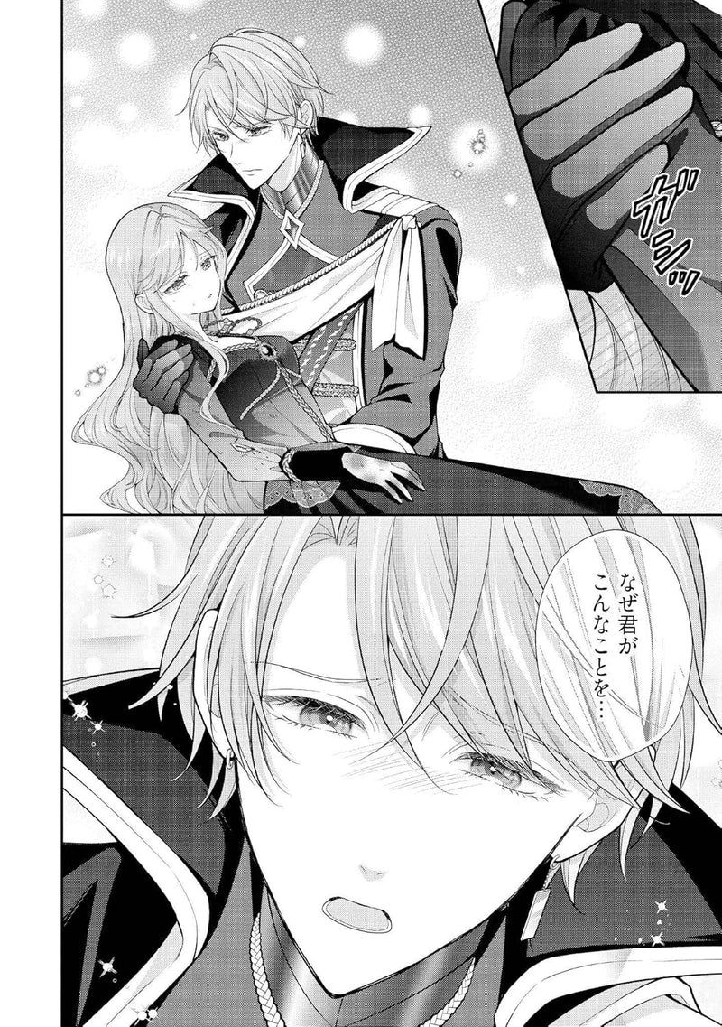 Hakyoku Yotei no Akujo no Hazu ga, Reitetsu Koushaku-sama ga Wakaretekuremasen! 5