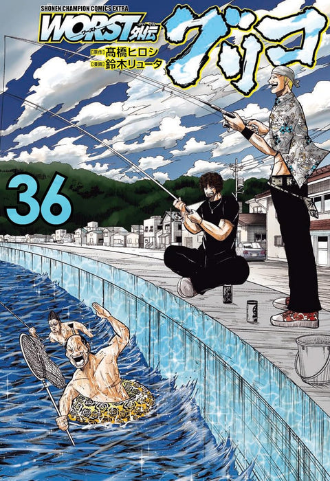 Worst Gaiden: Guriko 36