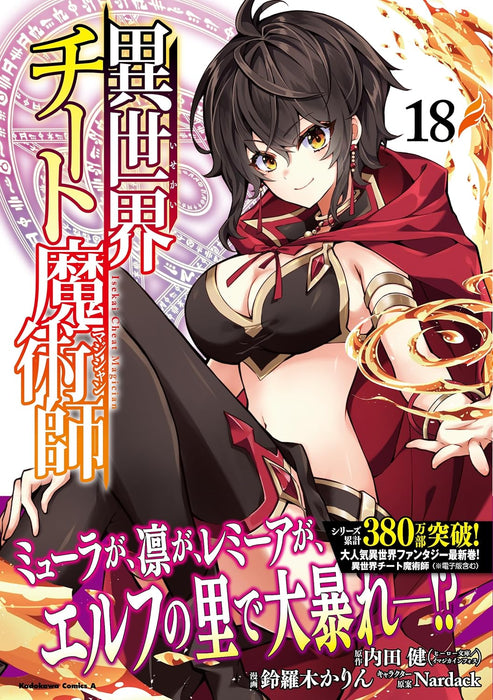 Isekai Cheat Magician 18